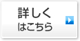 定期購入　まとめてオトク　詳しくはこちら