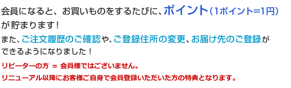 【マイページ登録でここが便利になりました！】