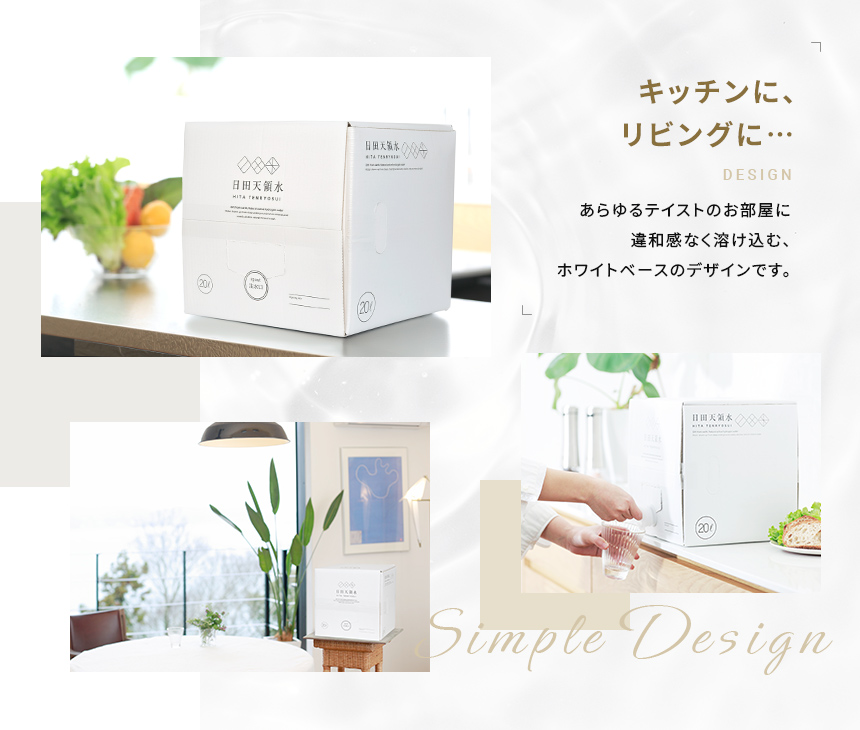 キッチンにリビングに・・・あらゆるテイストのお部屋に違和感なく溶け込む、ホワイトベースのデザインです。