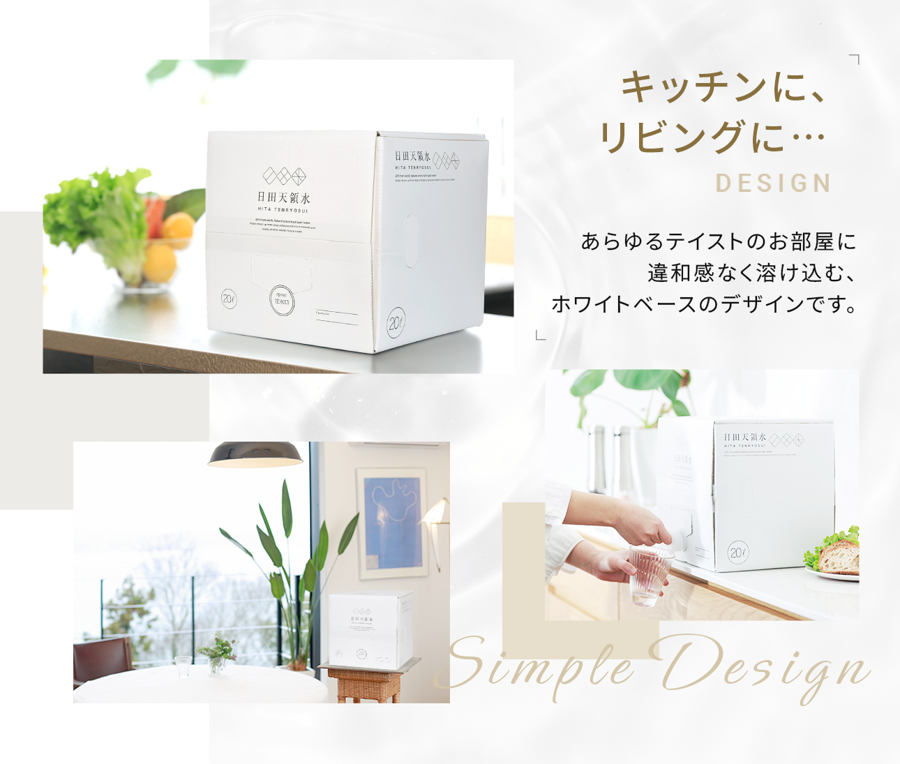 キッチンにリビングに・・・あらゆるテイストのお部屋に違和感なく溶け込む、ホワイトベースのデザインです。