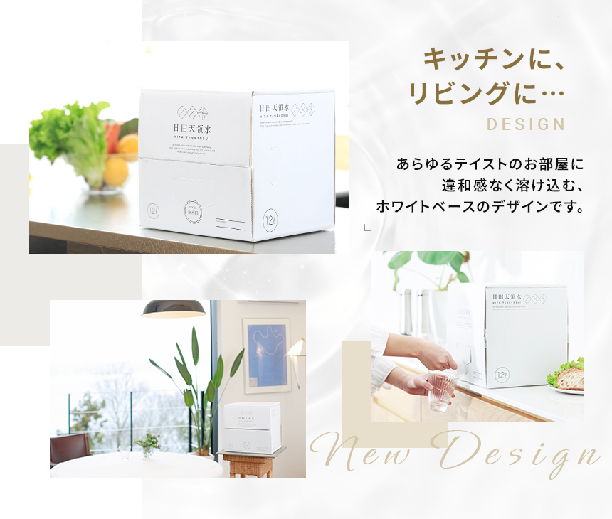 キッチンにリビングに・・・あらゆるテイストのお部屋に違和感なく溶け込む、ホワイトベースのデザインです。