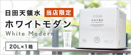＼当店オリジナルパッケージ／ホワイトモダンが別サイズで復活♪